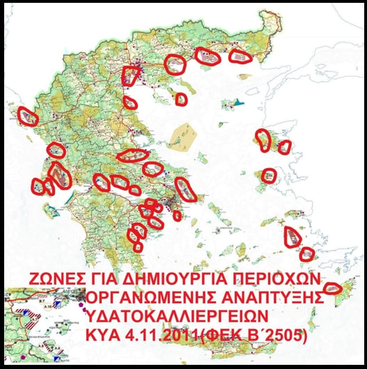 Τσουνάμι αντιδράσεων για τις ιχθοκαλλιέργειες