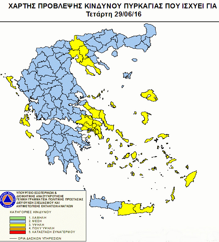 Το μπουρίνι σταμάτησε την πυρκαγιά