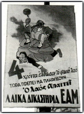 Ενας φόνος τον Δεκέμβρη