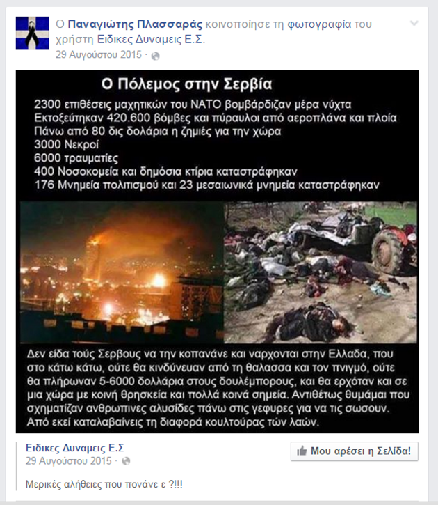«Άρωμα» Χρυσής Αυγής πίσω από τη σύλληψη για τα επεισόδια στο Δαφνί