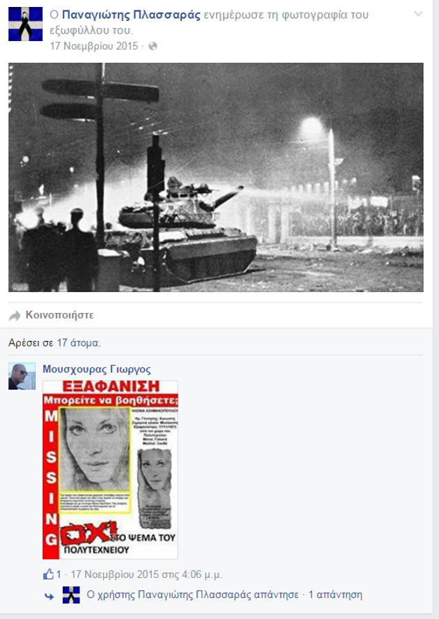 «Άρωμα» Χρυσής Αυγής πίσω από τη σύλληψη για τα επεισόδια στο Δαφνί