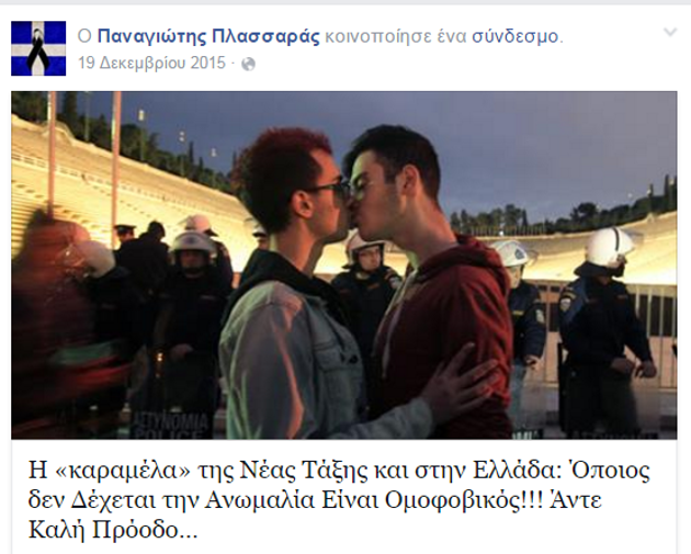 «Άρωμα» Χρυσής Αυγής πίσω από τη σύλληψη για τα επεισόδια στο Δαφνί