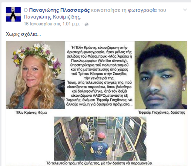 «Άρωμα» Χρυσής Αυγής πίσω από τη σύλληψη για τα επεισόδια στο Δαφνί