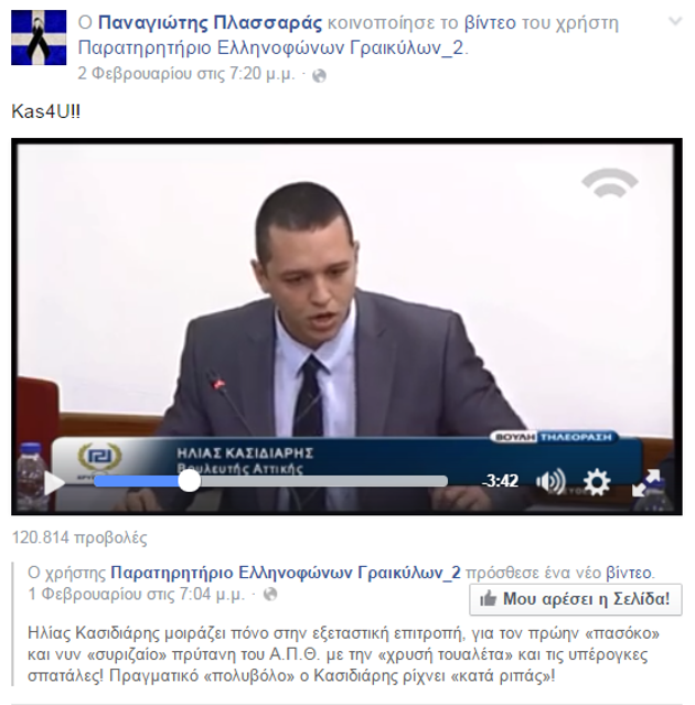 «Άρωμα» Χρυσής Αυγής πίσω από τη σύλληψη για τα επεισόδια στο Δαφνί