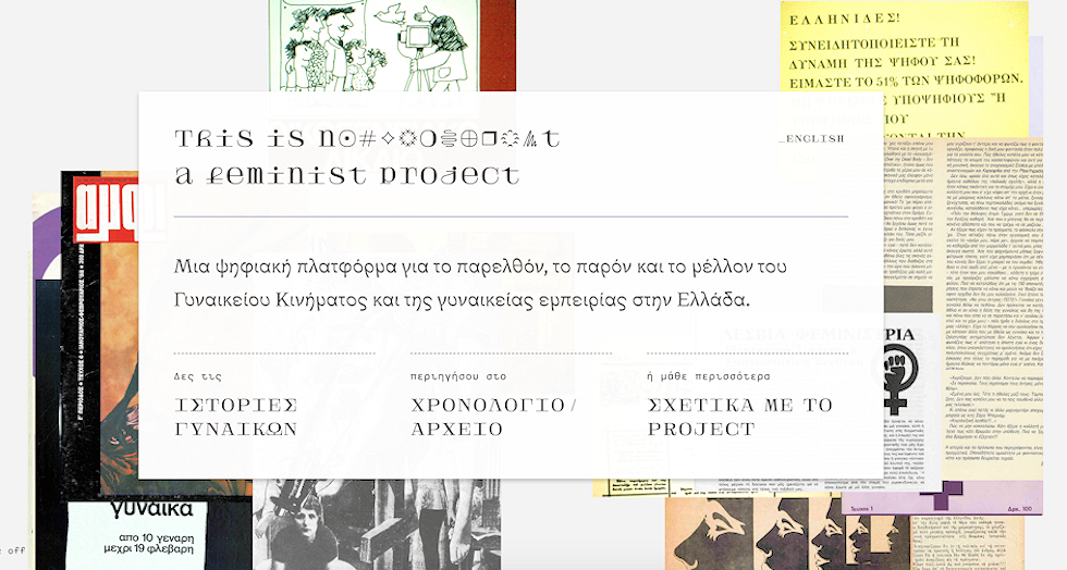 Μια διαφορετική πολυμεσική πλατφόρμα