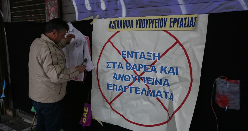 Συμβολική κατάληψη της ΠΟΕΔΗΝ στο υπουργείο Εργασίας