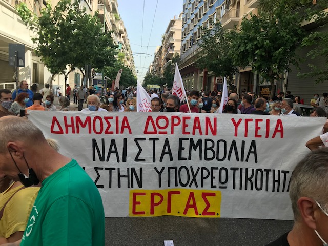 Μαζικό και μαχητικό το συλλαλητήριο για την υγεία