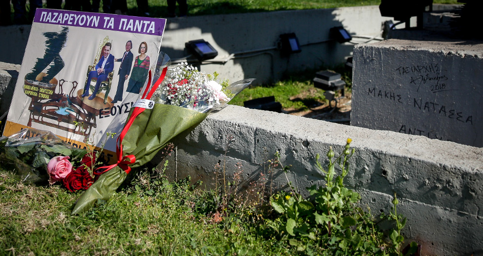 Τα λουλούδια στο Δρομέα από μένα