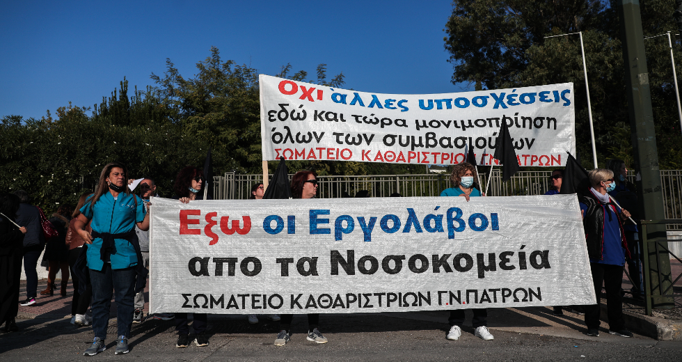 «Από τα χειροκροτήματα του ΕΣΥ… στη στοχοποίησή του»