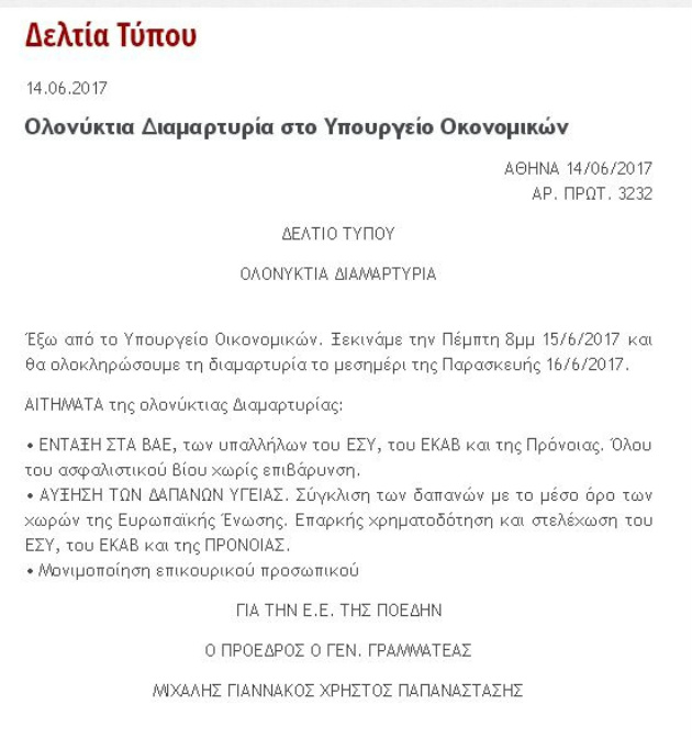 Είκοσι ψυχές με… δάδες