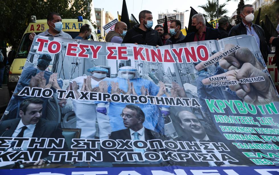 Πορεία υγειονομικών σε Μαξίμου και υπουργείο Υγείας