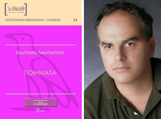 Τροχιές εκστατικότητας