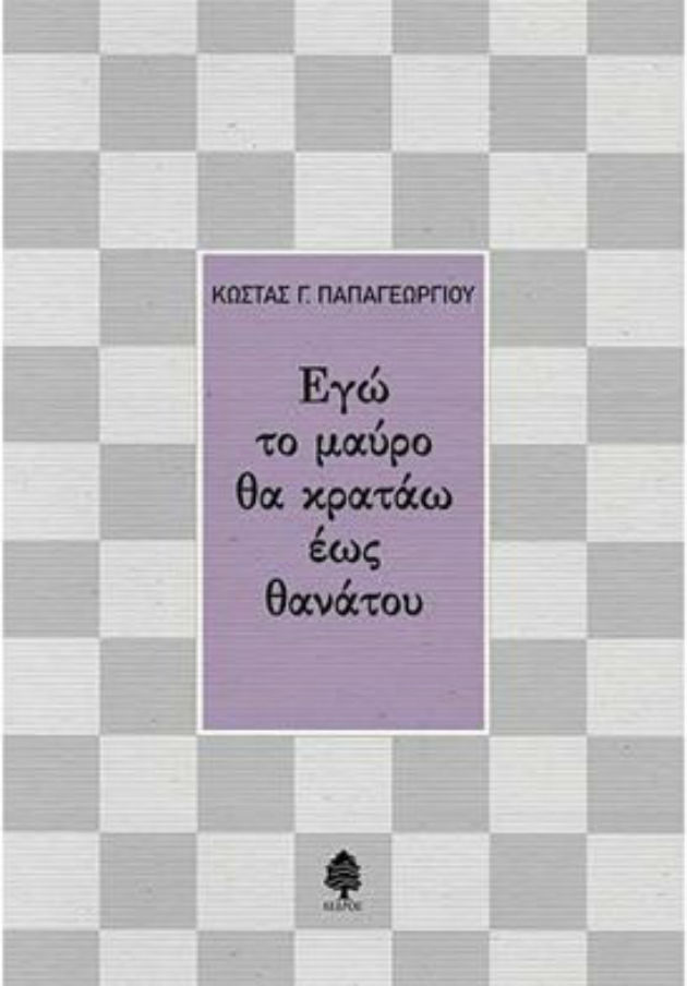 Η πολιτιστική ατζέντα της ημέρας – 15.6.2016
