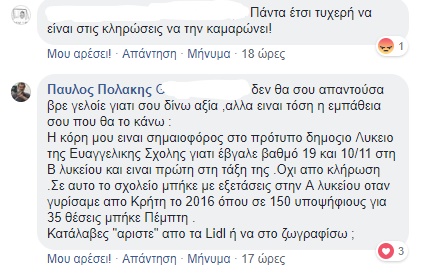 Καβγάς για τη… σημαία