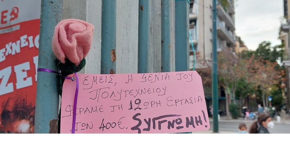 Το Πολυτεχνείο ζει σε πείσμα των καιρών