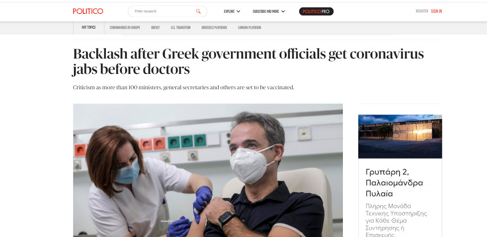 Κατακραυγή και εκτός συνόρων για τα εμβόλια των… αρίστων