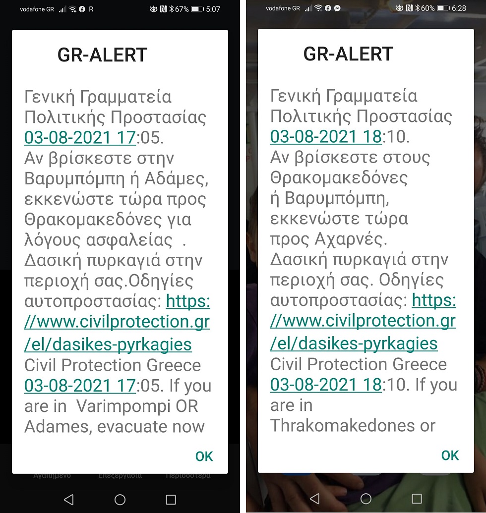 «Είδαμε τον Χάρο με τα μάτια μας»