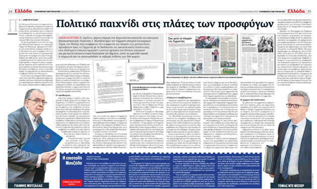 Από τις διαψεύσεις στην πλήρη επιβεβαίωση