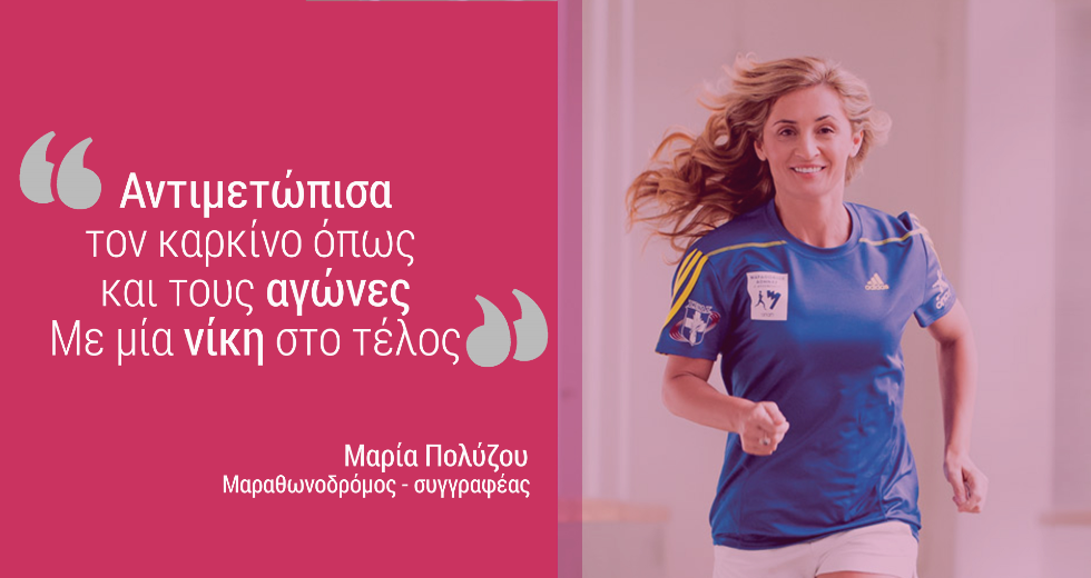 Ο Πειραιάς τιμά την Παγκόσμια Ημέρα κατά του καρκίνου του μαστού