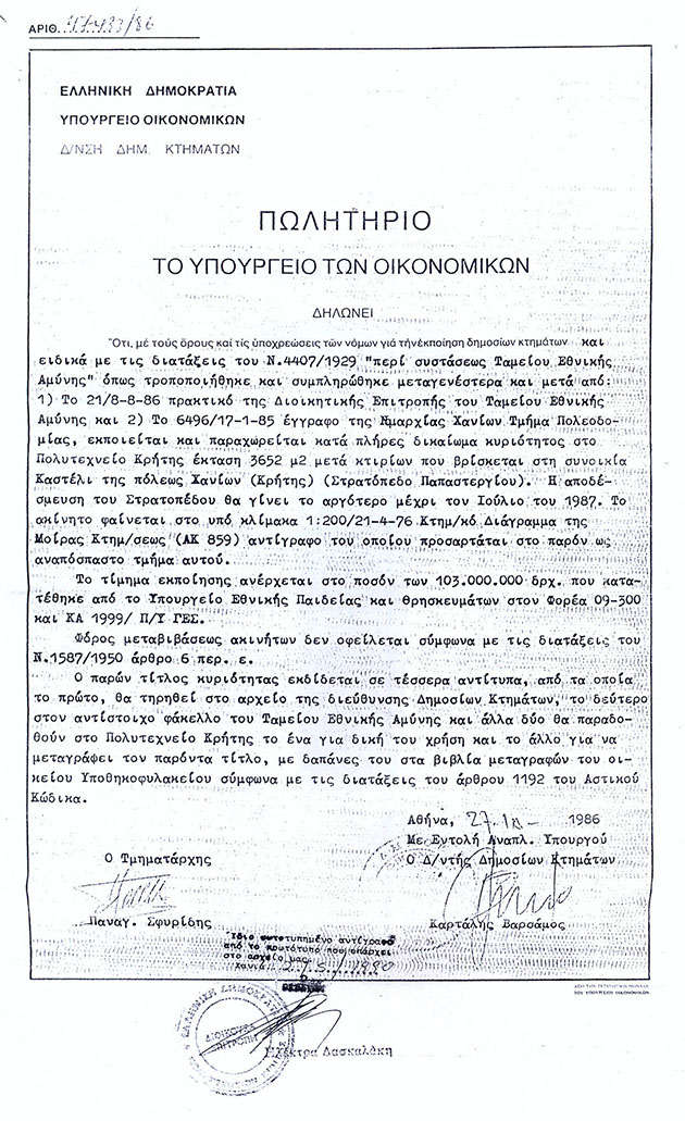Η «Εφ.Συν.» απαντά σε Πρυτανεία και Ν.Δ. για τα κτίρια του Πολυτεχνείου
