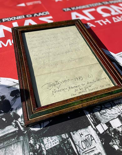 Πολυτεχνείο, πιο επίκαιρο από ποτέ