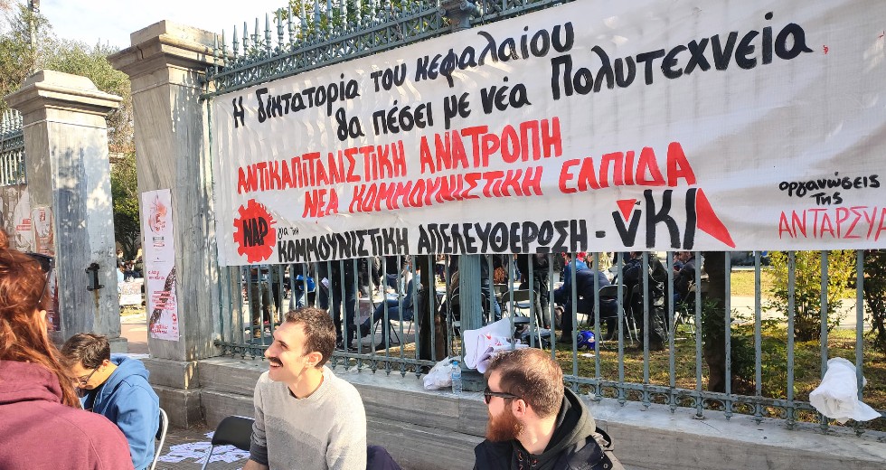 Και φέτος στο Πολυτεχνείο δίνουμε ραντεβού με την ιστορία