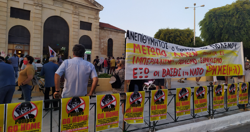 «Pompeo go home»