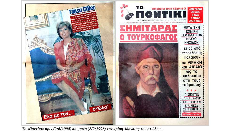 Το γκρίζο «έπος» των βραχονησίδων