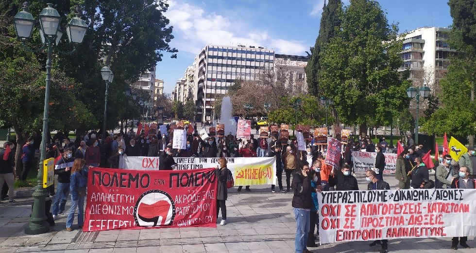 Για το δικαίωμα στις κινητοποιήσεις