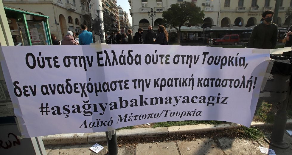 Για το δικαίωμα στις κινητοποιήσεις