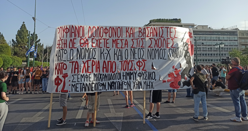 Στον δρόμο η απάντηση των φοιτητών στις προκλήσεις κυβέρνησης και ΕΛ.ΑΣ.