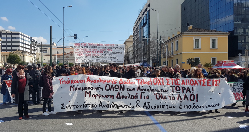Στους δρόμους οι αδιόριστοι εκπαιδευτικοί κατά του νέου νόμου 