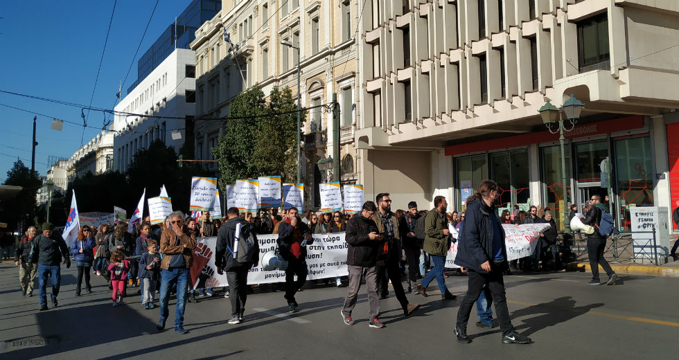 Συλλαλητήρια εκπαιδευτικών σε Αθήνα και Θεσσαλονίκη