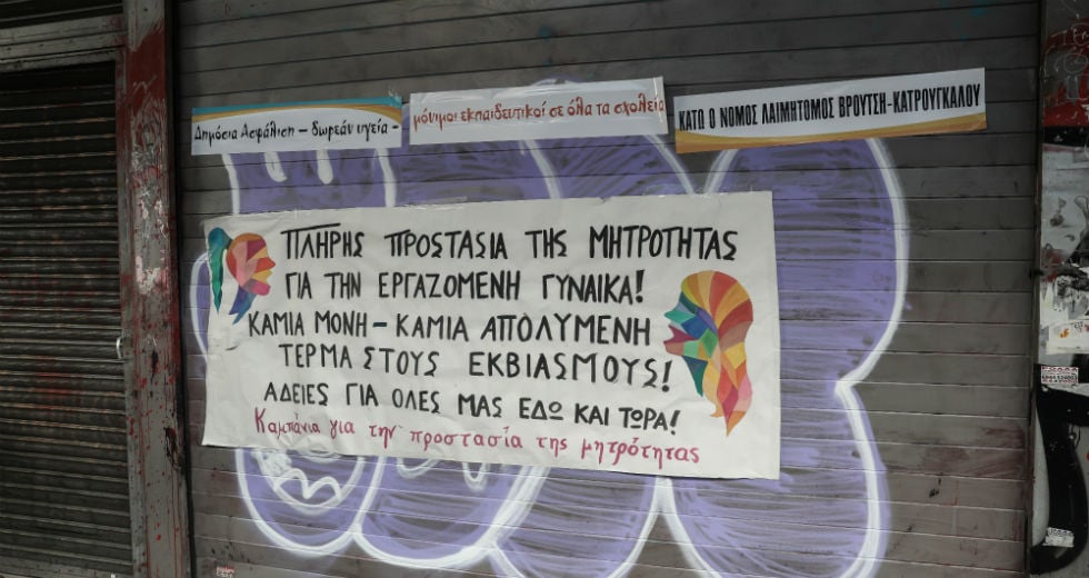 Συλλαλητήρια εκπαιδευτικών σε Αθήνα και Θεσσαλονίκη