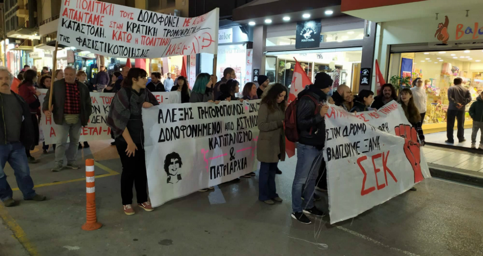 Πορείες στη μνήμη του Αλ. Γρηγορόπουλου σε Ηράκλειο και Χανιά