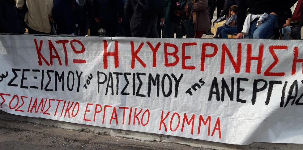 Χανιά: Μεγάλη συμμετοχή στην πορεία για την Ημέρα της Γυναίκας