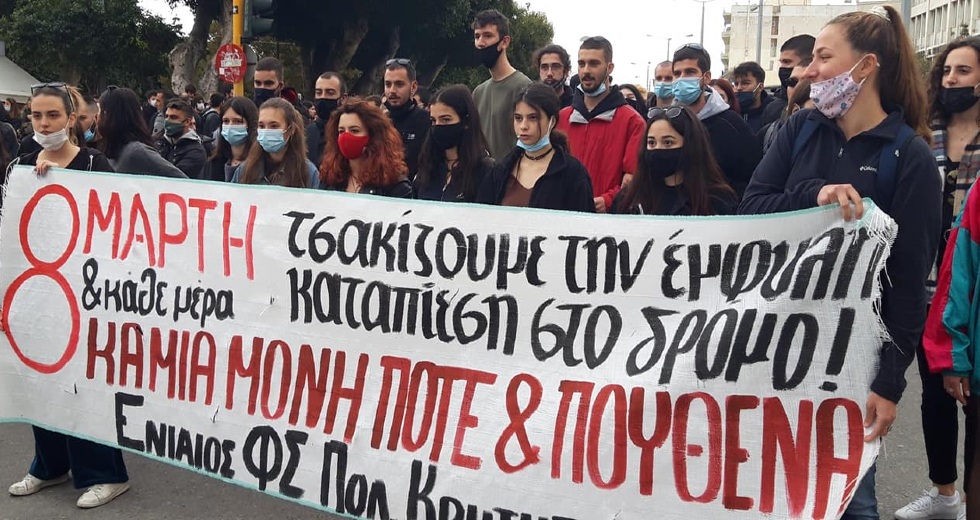Χανιά: Μεγάλη συμμετοχή στην πορεία για την Ημέρα της Γυναίκας