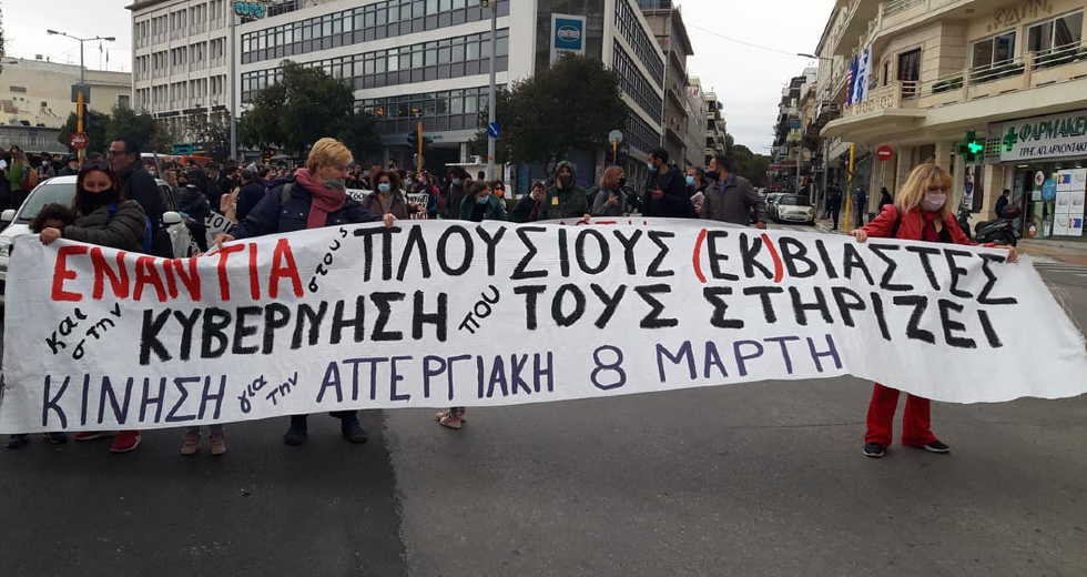 Χανιά: Μεγάλη συμμετοχή στην πορεία για την Ημέρα της Γυναίκας