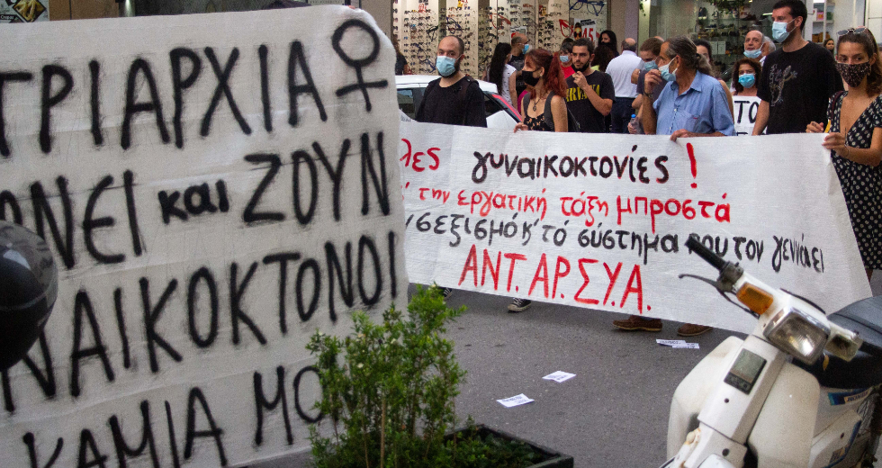 Ηράκλειο: Διαδήλωσαν κατά του σεξισμού και της γυναικοκτονίας