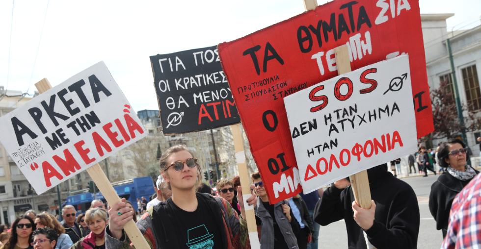 Πλήθος κόσμου απαίτησε Δικαιοσύνη για το θάνατο του Ιάσονα