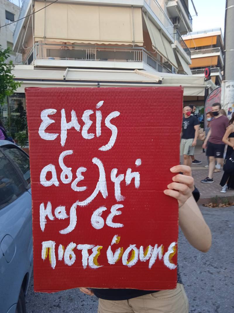 Συγκέντρωση αλληλεγγύης στην 18χρονη στην Ηλιούπολη