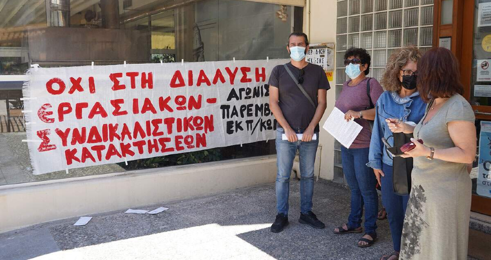 Κρήτη: Στους δρόμους ενάντια στο νέο εργασιακό νομοσχέδιο