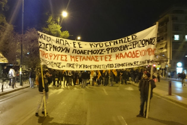 Αντιιμπεριαλιστικό, αντιπολεμικό, αντιρατσιστικό συλλαλητήριο