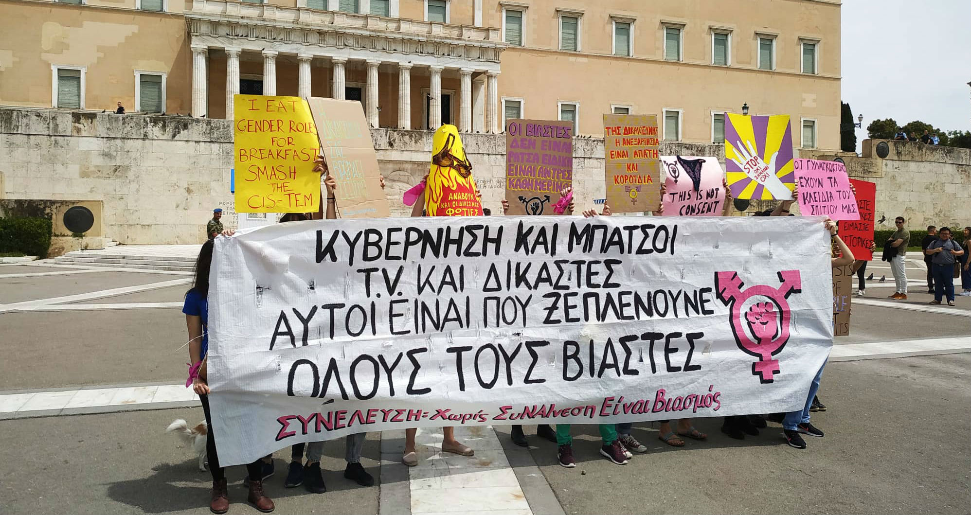 «Ακόμα κι αν φορέσω τη φούστα μου καπέλο, όταν λέω “όχι” σημαίνει ότι δεν θέλω»