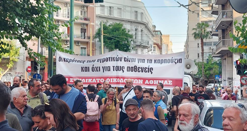 Παράσταση διαμαρτυρίας του ΠΑΜΕ στο υπουργείο Υγείας