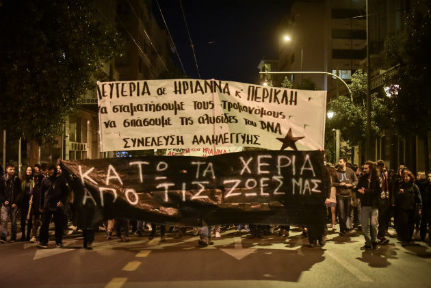 Πορείες για Ηριάννα-Περικλή σε Αθήνα και Θεσσαλονίκη