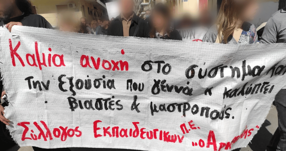 «Πρώτα μας λέτε σπάστε τη σιωπή, κι ύστερα καλύπτετε τον κάθε βιαστή»