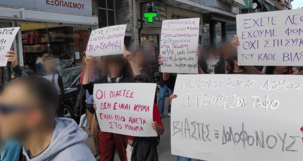 «Πρώτα μας λέτε σπάστε τη σιωπή, κι ύστερα καλύπτετε τον κάθε βιαστή»