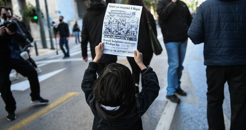 Έσπασαν στον δρόμο τον αυταρχισμό της κυβέρνησης