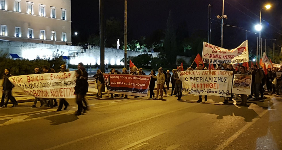 Πορεία αλληλεγγύης στους λαούς της Λατινικής Αμερικής